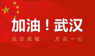 “眾志成城，共克時艱”——天馬建設集團捐贈30萬援助抗疫