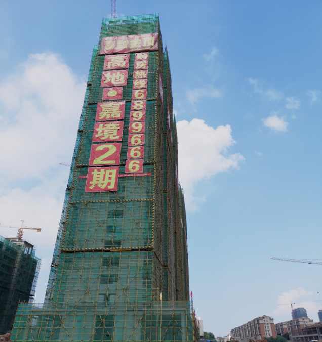 天馬建設(shè)集團(tuán)高地嘉境二期G5、G6號(hào)樓項(xiàng)目喜封金頂
