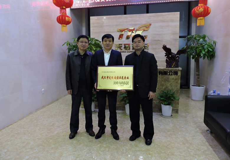 熱烈慶祝市工商局新洲分局領(lǐng)導(dǎo)為我司授予“文明誠(chéng)信示范企業(yè)”榮譽(yù)稱(chēng)號(hào)！