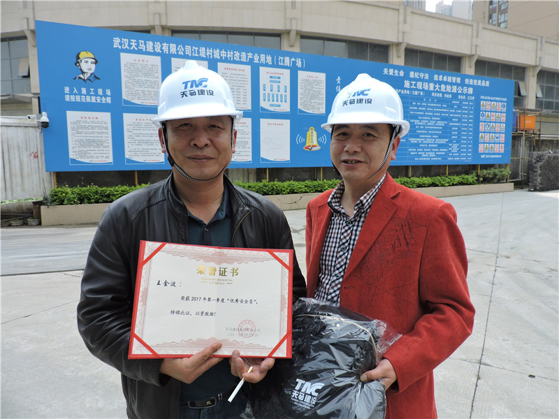 天馬建設(shè)集團(tuán)2017年第一季度安全生產(chǎn)優(yōu)秀安全員、資料員表彰榜