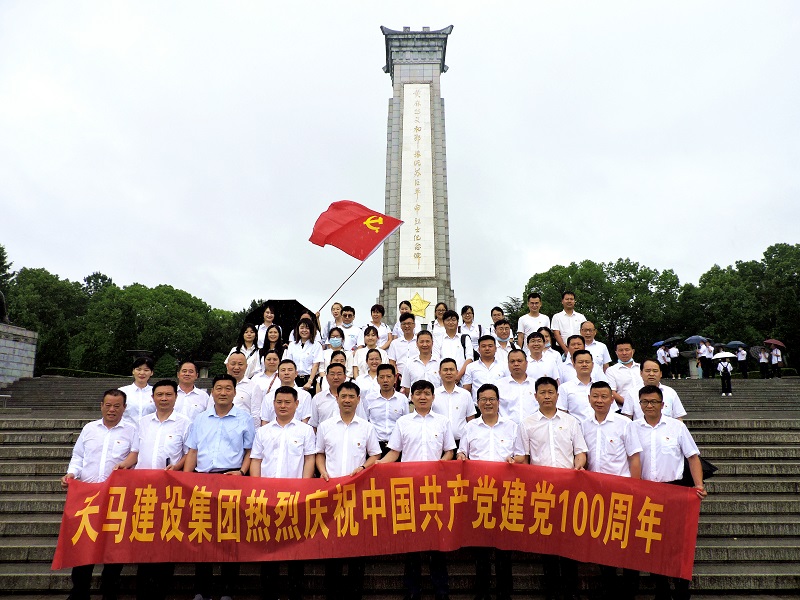 天馬建設(shè)集團(tuán)開展慶祝建黨100周年主題活動(dòng)