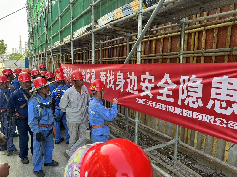 天馬建設(shè)集團(tuán)扎實開展2025年“安全生產(chǎn)月”活動