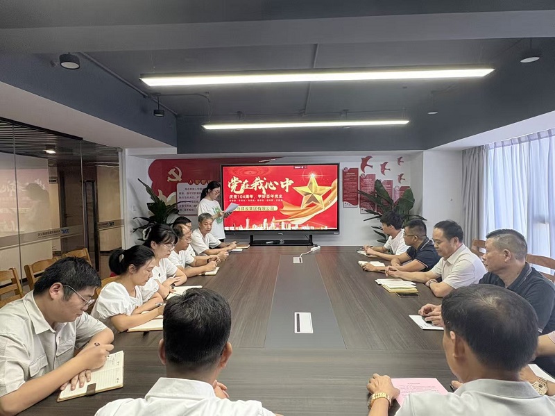 凝心鑄魂跟黨走 團(tuán)結(jié)奮斗新征程 —— 天馬建設(shè)隆重舉行“七一”主題黨建活動